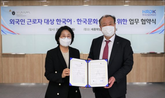 세종학당재단, 한국산업인력공단과 외국인 근로자 한국어 교육 지원