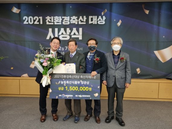 우진비앤지, 2021 친환경축산대상 장관상 수상