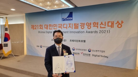 이노핀 “대한민국 디지털 경영혁신 대상” 수상