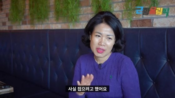 '쏘맥 이모' 함순복씨. /사진=유튜브 채널 '근황올림픽'