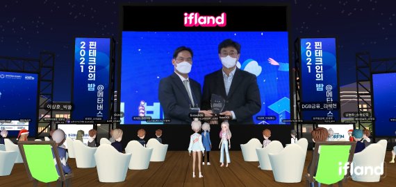 한국핀테크지원센터, 메타버스에서 '2021 핀테크인의 밤' 성료