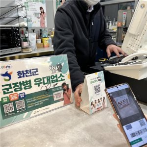 군인공제회C&amp;C, 강원도 현역용사 전용 '나라사랑페이' 출시