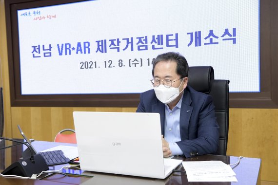 전남 VR·AR 제작거점센터, 98억 들여 개소