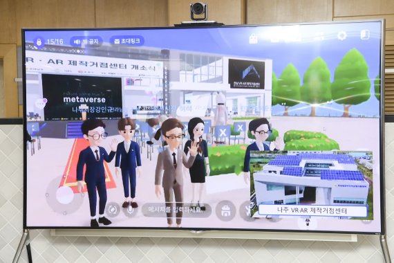 전남 VR·AR 제작거점센터, 98억 들여 개소