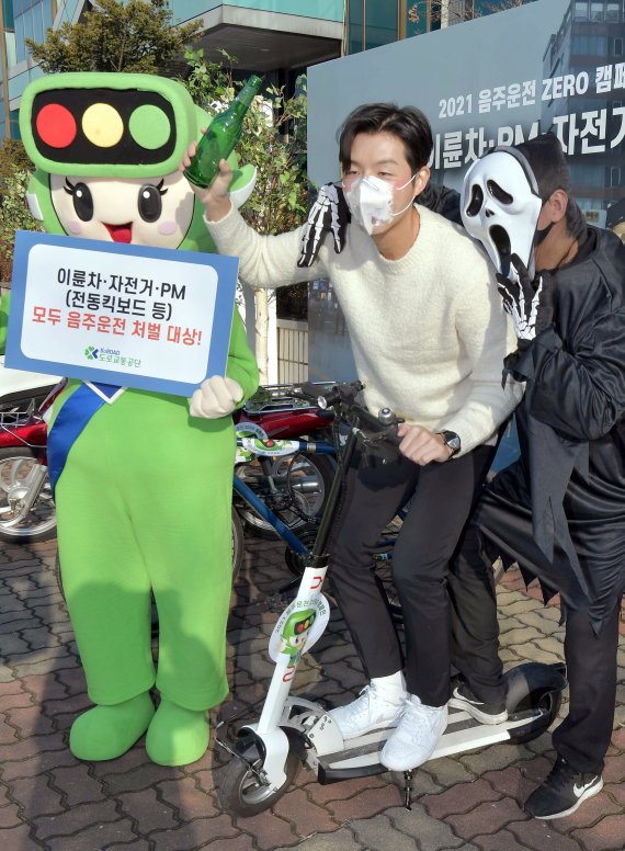 킥보드 타고 음주운전 안돼요