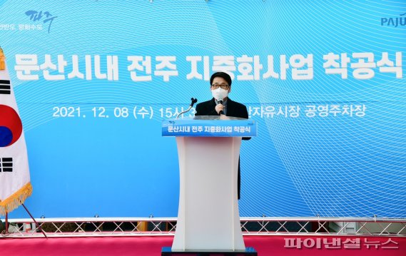 파주시 문산읍내 ‘전봇대 지중화’ 착공식 개최