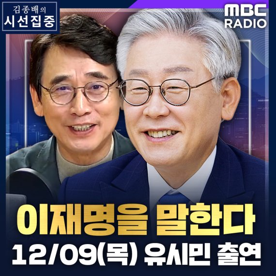 사진=MBC 홈페이지 갈무리