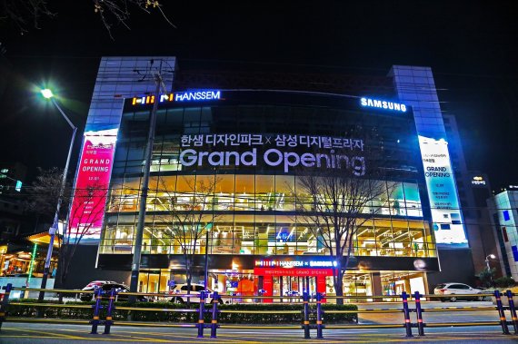 한샘 디자인파크 마포점 외경(한샘 제공)© 뉴스1