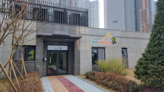 경기 광주시, 공보육 확충 '신규 국·공립어린이집' 2개소 개원