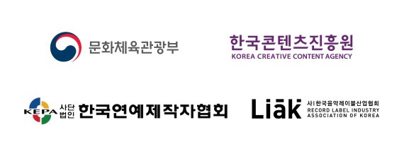 연제협, 코로나19 위기 속 '온기' 전했다…대중음악 공연 업계 '피해 지원'