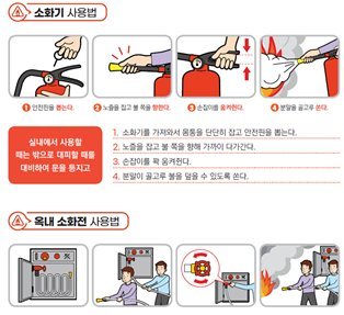 소방청, 난방용품 안전지침서 보급