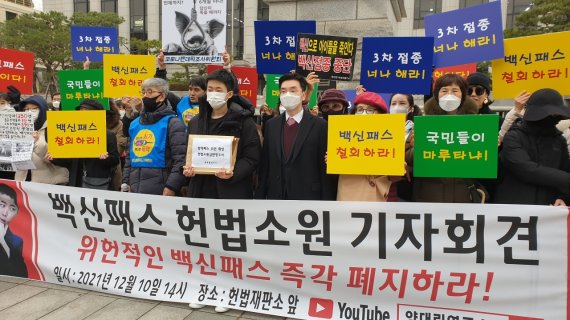 고등학교 3학년 학생 양대림군과 법률대리인 등이 10일 오후 서울 종로구 소재 헌법재판소 앞에서 정부의 방역백신 정책에 대한 위헌 확인을 구하는 헌법소원을 제기했다. 사진=송주용 기자