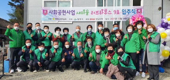 삼랑진읍 청학마을에서 새마을 러브하우스 9호 입주식을 하고 있다. *재판매 및 DB 금지