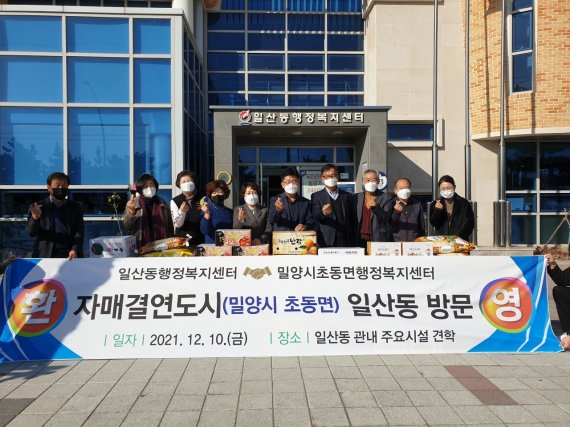 초동면 행정복지센터는 자매결연도시인 울산광역시 동구 일산동을 방문하고 있다. *재판매 및 DB 금지