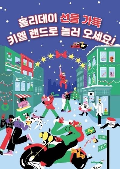 [서울=뉴시스] 키엘X마릴루 포레. (사진=뉴시스 DB). photo@newsis.com