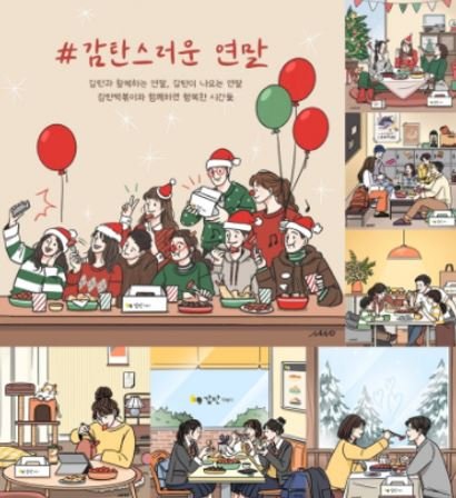 [서울=뉴시스] 감탄떡볶이X아리. (사진=뉴시스 DB). photo@newsis.com