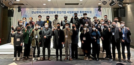 [창원=뉴시스] 강경국 기자 = 전정현 경남벤처스타트업협회장과 기술창업 멘토뱅크사업 지원 대상 창업기업, 각 분야 전문가들로 구성된 멘토들이 10일 오후 창원 그랜드 머큐어 앰배서더 호텔에서 열린 경남벤처스타트업협회 창업기업 사업화지원 통합멘토링 행사에서 기념촬영을 하고 있다. (사진=경남벤처스사트업협회 제공). 2021.12.11. photo@newsis.com *재판매 및 DB 금지