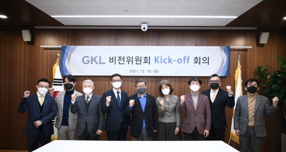 GKL 비전위원회 참석자들이 기념촬영을 하고 있다. /사진=GKL