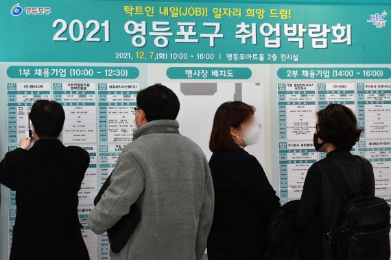 13일 한국고용정보원에 따르면 일할 의지조차 없는 15~29세 청년들 비중이 지난해 20%에 달한 것으로 나타났다.사진은 7일 서울 영등포구 영등포아트홀에서 열린 '2021 영등포구 취업박람회'. 구직자들이 박람회 게시판을 살펴보고 있다. 사진=서동일 기자