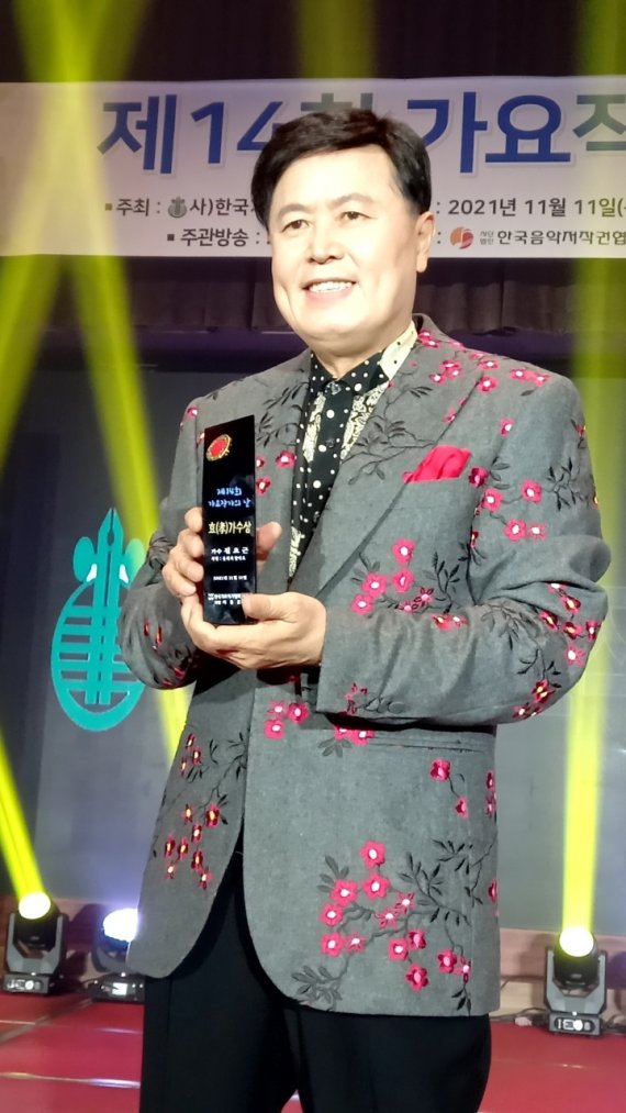 지난달 11일 서울 성동구 디노체컨벤션에서 열린 한국가요작가협회 주최 ‘제14회 가요작가의 날’ 에서 효가수상을 수상한 진요근. ©뉴스1