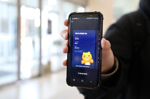 방역패스 의무화가 시작된 13일 오후 서울 서대문구 연세대학교 중앙도서관 입구에서 한 학생이 코로나19 예방접종 증명서를 보여주고 있다. 오늘부터 식당·카페 등에서 '방역패스'(접종증명·음성확인서)를 위반하면 과태료가 부과된다. 미접종자는 식당·카페를 갈 때 PCR(유전자증폭) 검사 확인서를 지참해야 한다. 2021.12.13/뉴스1 © News1 김진환 기자