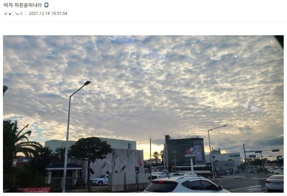 제주 지진 20분전 올라온 '양떼' 모양 구름 사진... 지진 알리는 '지진운'?