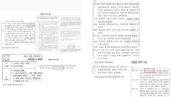 15일 교육계와 임용시험 수험생 온라인 카페 등을 종합하면, 지난달 13일 치러진 임용시험 1차 필기시험 문제 중 일부 문항이 수도권 A 교대 모의고사 문제와 유사하다는 의혹이 일고 있다. (사진=네이버 수험생 카페 캡쳐). /사진=뉴시스