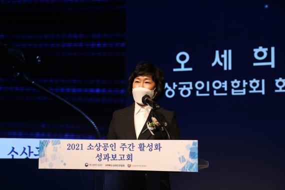 오세희 소공연 회장 "소상공인 100조 지원, 현실화시킬 것"