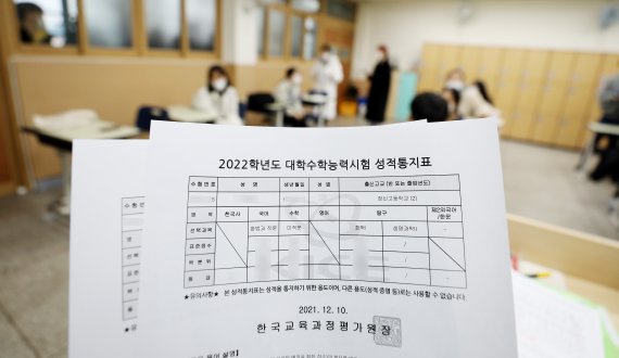 지난 10일 서울 한 고등학교에서 한 학생의 생명과학Ⅱ 점수가 공란으로 비워둔 채 배부되고 있다. /뉴스1 © News1 박지혜 기자