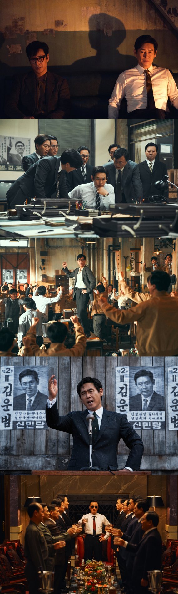 '킹메이커' 스틸 컷 © 뉴스1