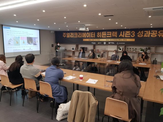 성균관대학교 캠퍼스타운사업단 2021 주얼리창업육성팀 성과공유회 성료