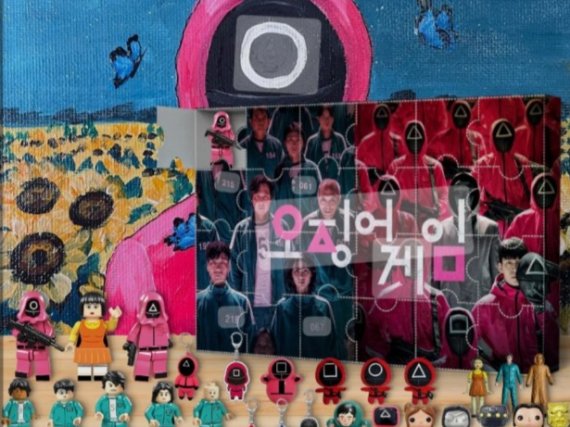 오징어게임 달력 - 아마존 갈무리