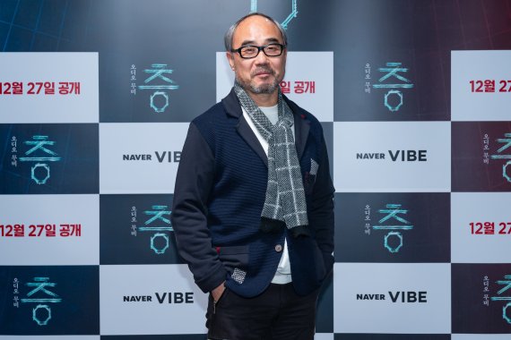 강신일/네이버 바이브, (주)스토리웨이브픽쳐스 제공 © 뉴스1