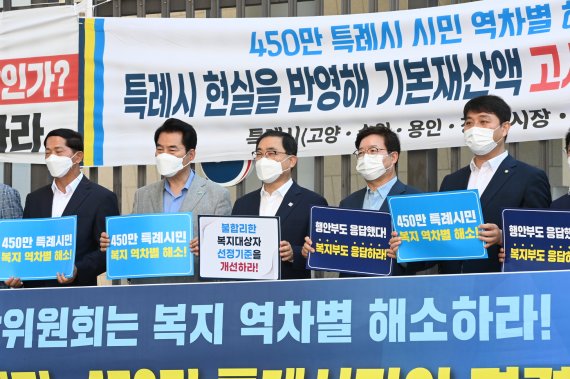 수원시 등 전국 특례시, 사회복지급여 기본재산액 기준 '대도시 상향'