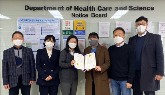 [부산=뉴시스] 동아대는 건강관리학과가 한국보건의료정보관리교육평가원으로부터 '2021년 보건의료정보관리교육과정 최종인증'을 획득했다고 16일 밝혔다. (사진=동아대 제공) *재판매 및 DB 금지