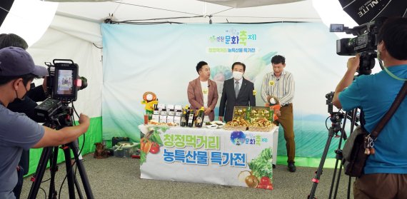 지난 10월1~3일까지 열린 온라인 생거진천 문화축제.(진천군 제공)© 뉴스1