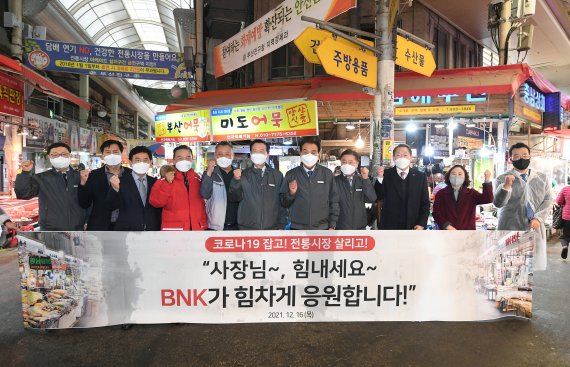 부산시상인연합회 권택준 회장, BNK부산은행 안감찬 은행장, BNK금융그룹 김지완 회장, BNK캐피탈 이두호 대표이사, 부전상가시장 김재섭 회장, 부산사회복지공동모금회 최금식 회장, 부산시아동복지협회 나영찬 회장, 부산전자종합시장 김대묵 회장(오른쪽 세번째부터)이 기념사진을 찍고 있다. BNK금융그룹 제공