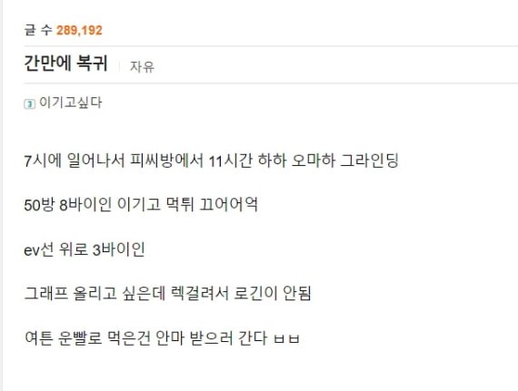 이재명 더불어민주당 대선후보의 장남 이동호씨로 추정되는 네티즌이 작성한 것으로 보이는 '마사지 업소' 후기글. 온라인 커뮤니티 캡처