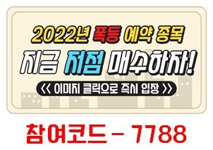 기관투자자들도 눈치챈 종목으로 2022년 대박 맞이하자!
