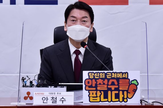 안철수 국민의당 대선후보. 뉴스1.