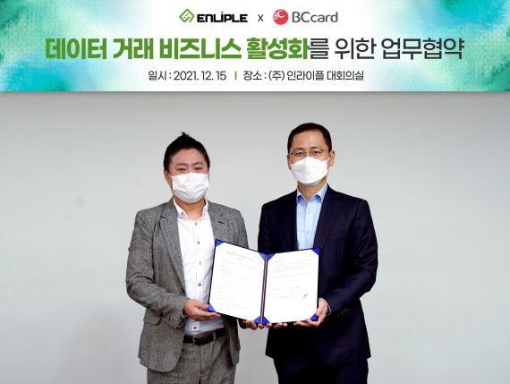 인라이플 한경훈 대표(왼쪽)와 BC카드 AI빅데이터 본부 변형균 본부장