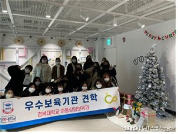 경복대학교 아동상담보육과 국내 첫 프로젝트형 놀이터 ‘도르르’ 현장견학. 사진제공=경복대