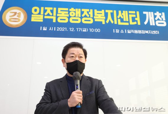 광명시 일직동행복센터 개청식…행정서비스↑