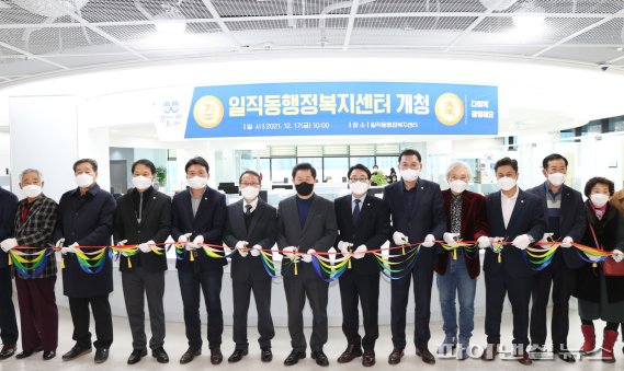 광명시 일직동행복센터 개청식…행정서비스↑