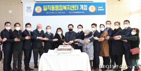 광명시 일직동행복센터 개청식…행정서비스↑