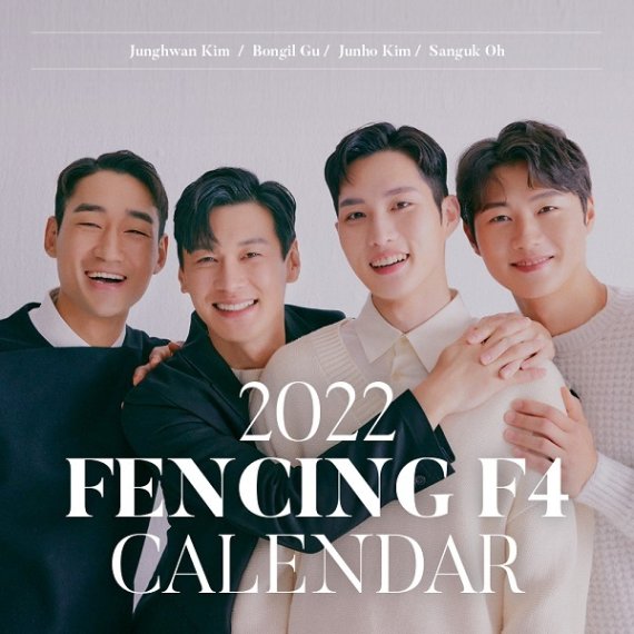 11번가, '펜싱 국가대표 F4' 2022 기부 캘린더 단독 판매 파이낸셜뉴스