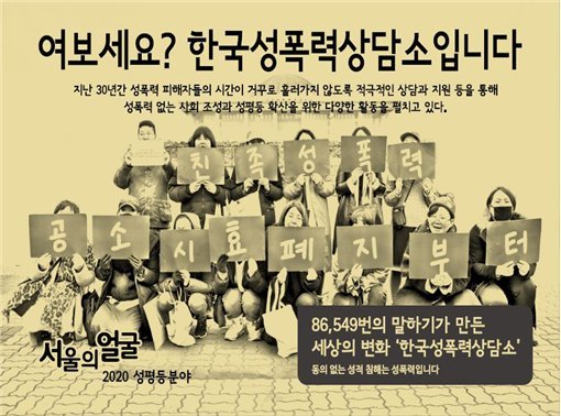 서울시, 서울의 얼굴 4명 선정해 '명예의 전당' 헌액