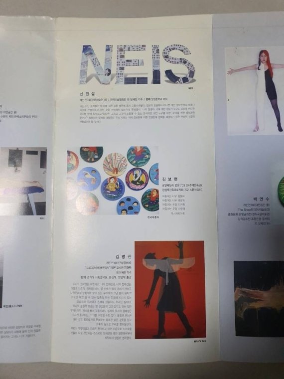 윤석열 국민의힘 대선 후보 아내 김건희(개명전 이름 김명신)씨가 지난 2003년 7월 성남 분당구 삼성플라자 갤러리에서 열린 전시회에 참여했다. 사진은 해당 전시회 팸플릿. (국민의힘 중앙선대위 제공) © 뉴스1