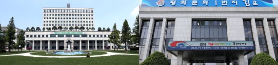 부천시청(왼쪽)·김포시청(오른쪽)사 전경/뉴스1 © News1