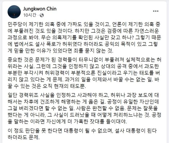 진중권, 尹에 쓴소리 "경력위조 사과해라..이정도 판단 못하면 불가능"